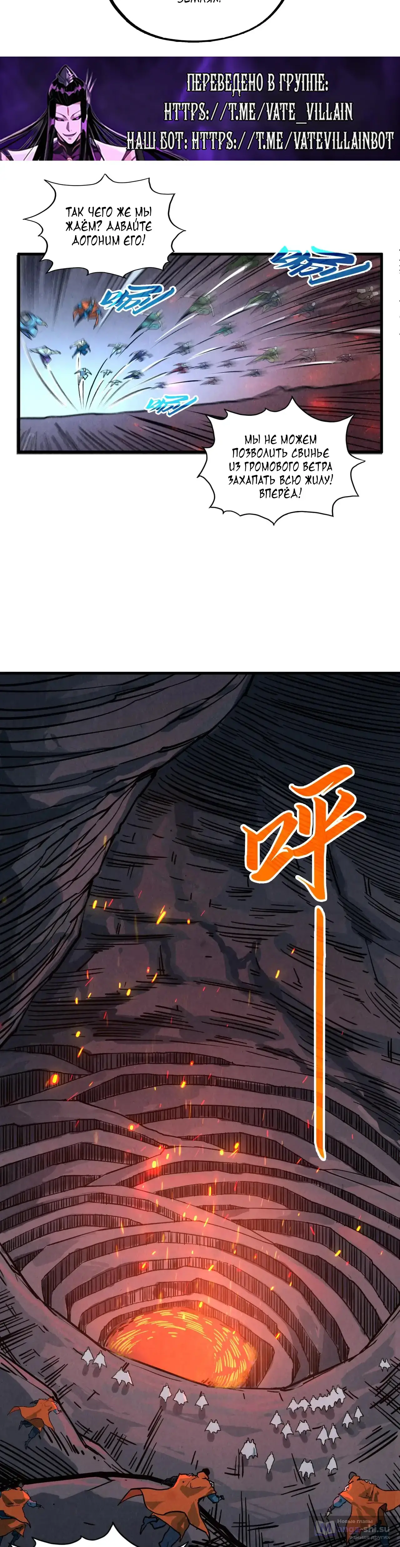 Страница 11 главы 415 манги Сильнейший во все времена / Strongest of all time