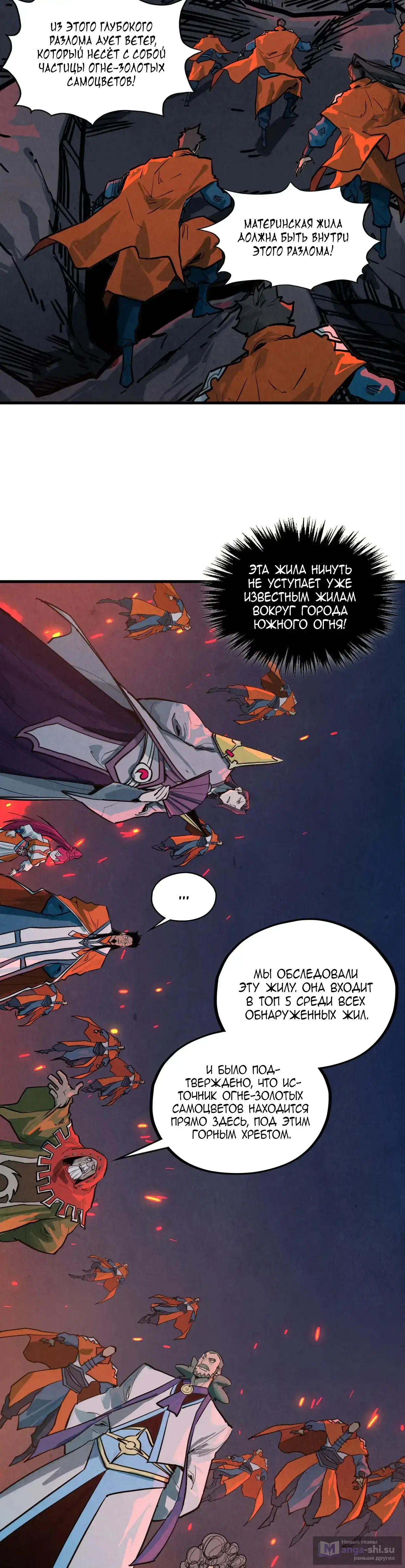 Страница 12 главы 415 манги Сильнейший во все времена / Strongest of all time