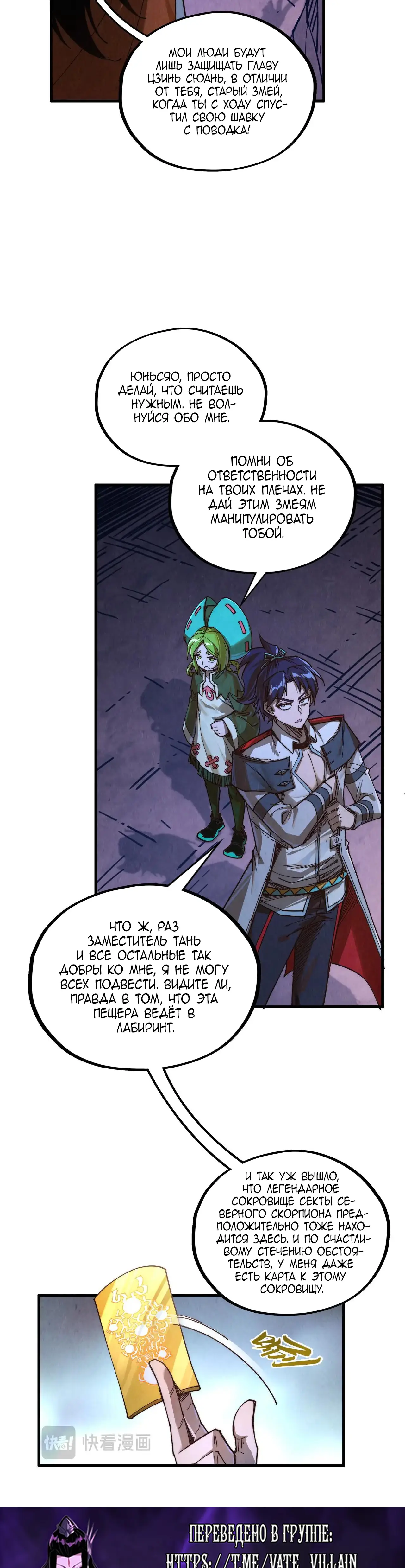 Страница 17 главы 415 манги Сильнейший во все времена / Strongest of all time