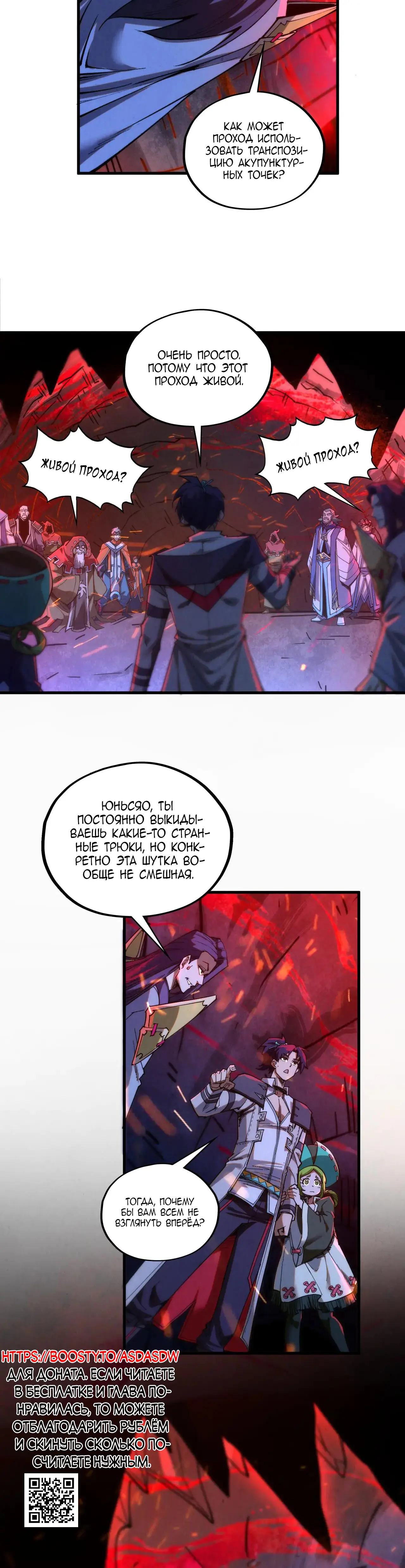 Страница 29 главы 415 манги Сильнейший во все времена / Strongest of all time