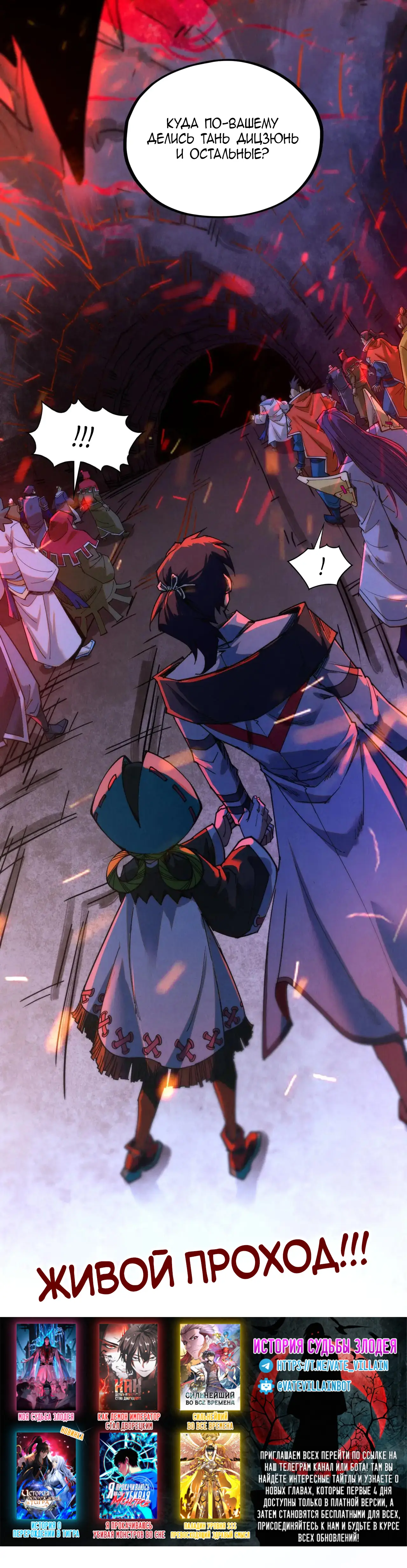 Страница 30 главы 415 манги Сильнейший во все времена / Strongest of all time