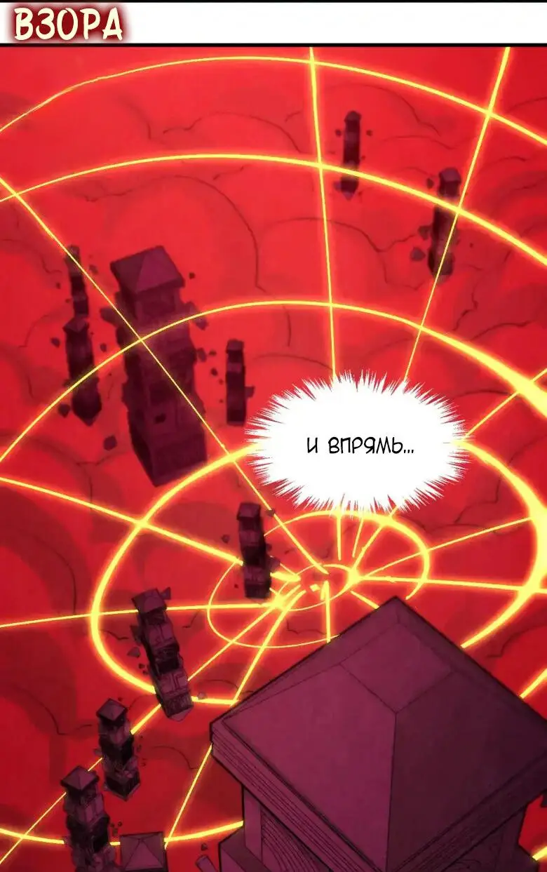 Страница 4 главы 247 манги Сильнейший во все времена / Strongest of all time