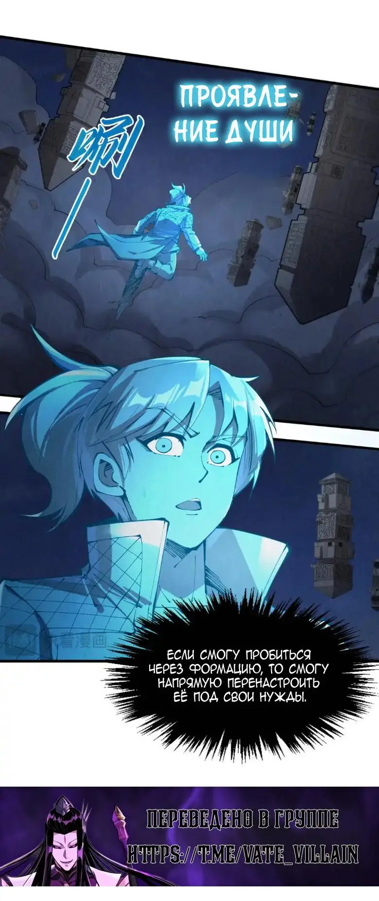 Страница 6 главы 247 манги Сильнейший во все времена / Strongest of all time