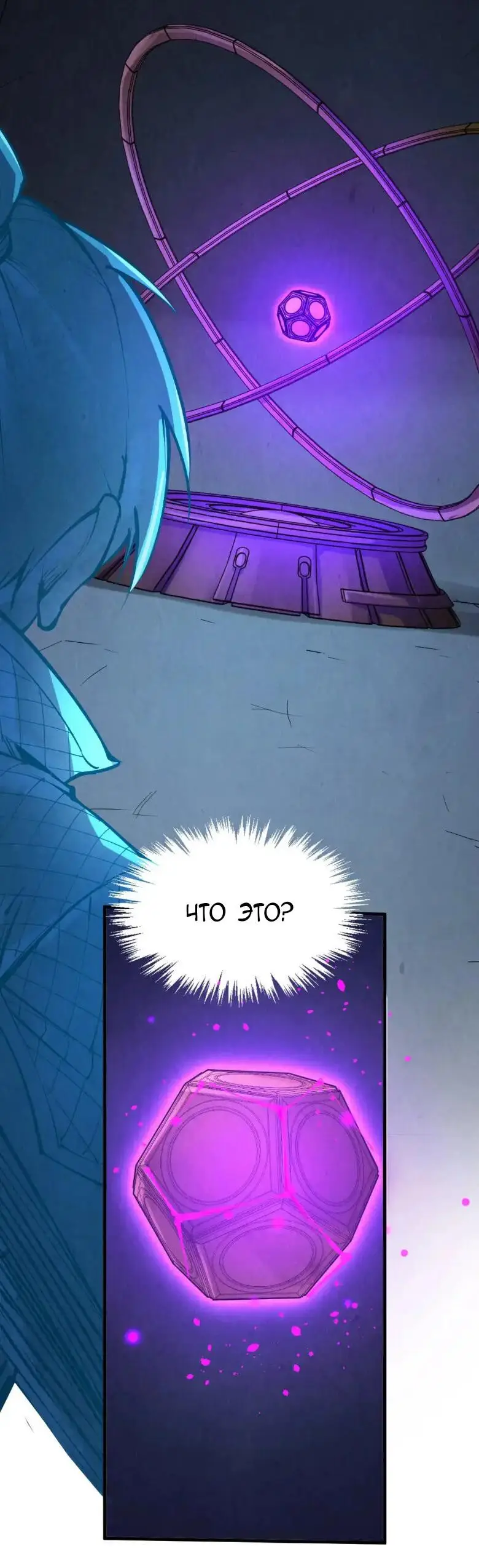 Страница 11 главы 247 манги Сильнейший во все времена / Strongest of all time