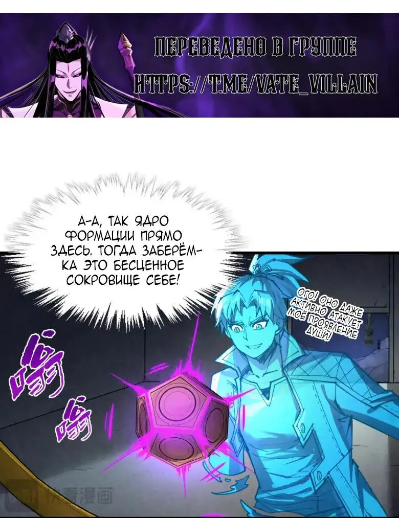 Страница 12 главы 247 манги Сильнейший во все времена / Strongest of all time