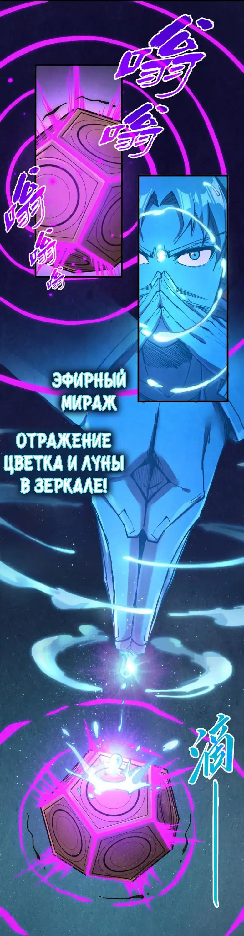 Страница 13 главы 247 манги Сильнейший во все времена / Strongest of all time