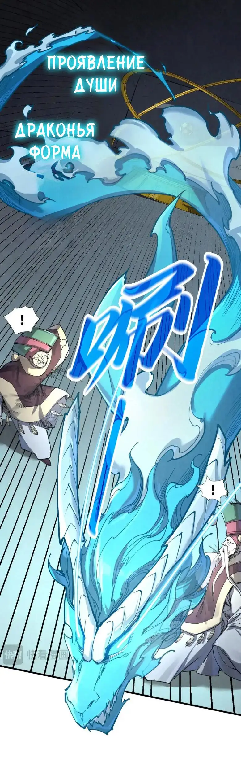 Страница 17 главы 247 манги Сильнейший во все времена / Strongest of all time