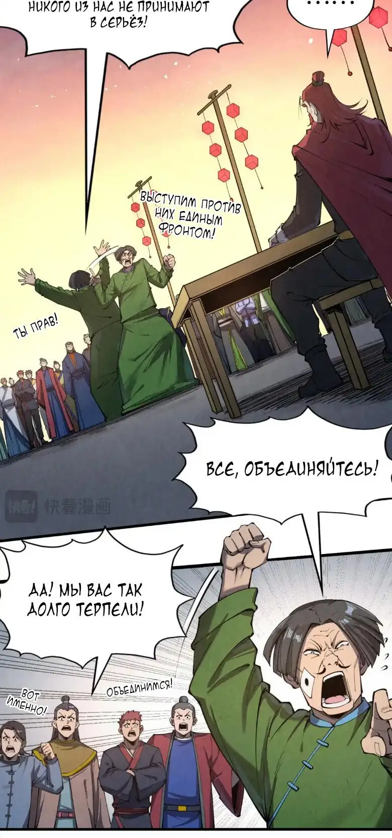 Страница 27 главы 247 манги Сильнейший во все времена / Strongest of all time