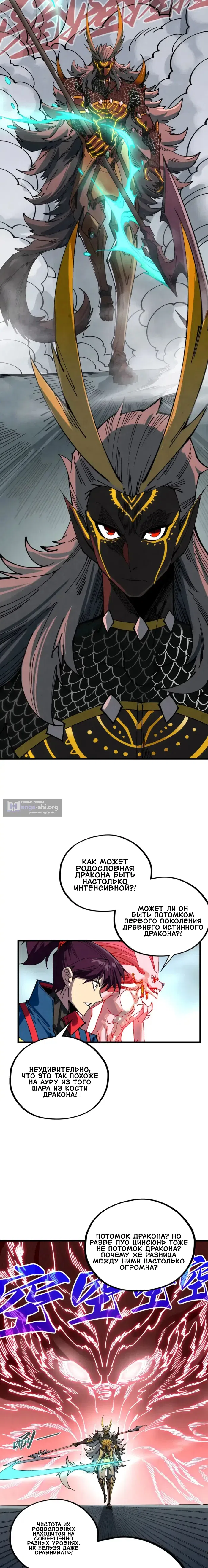 Страница 13 главы 470 манги Сильнейший во все времена / Strongest of all time