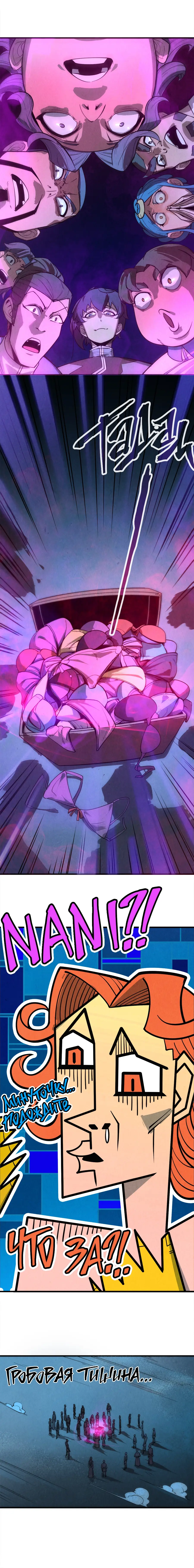 Страница 11 главы 14 манги Сильнейший во все времена / Strongest of all time