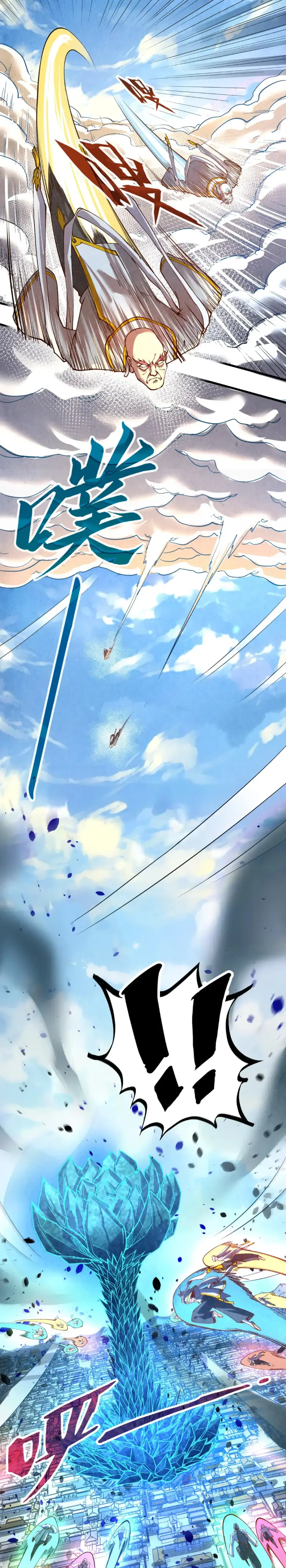 Страница 4 главы 162 манги Сильнейший во все времена / Strongest of all time