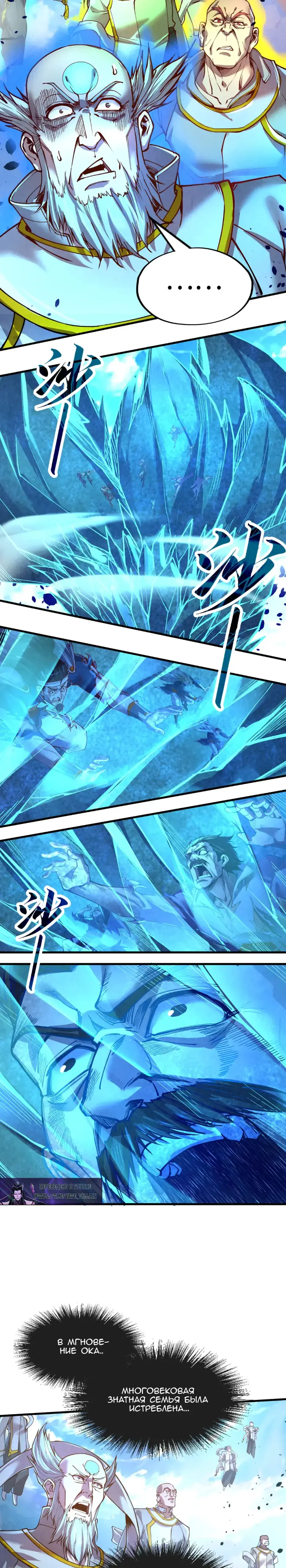 Страница 6 главы 162 манги Сильнейший во все времена / Strongest of all time