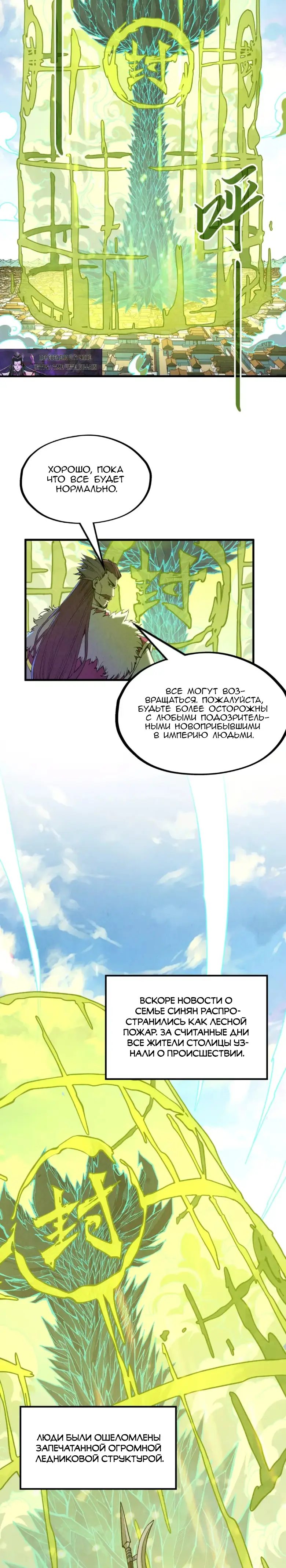 Страница 13 главы 162 манги Сильнейший во все времена / Strongest of all time