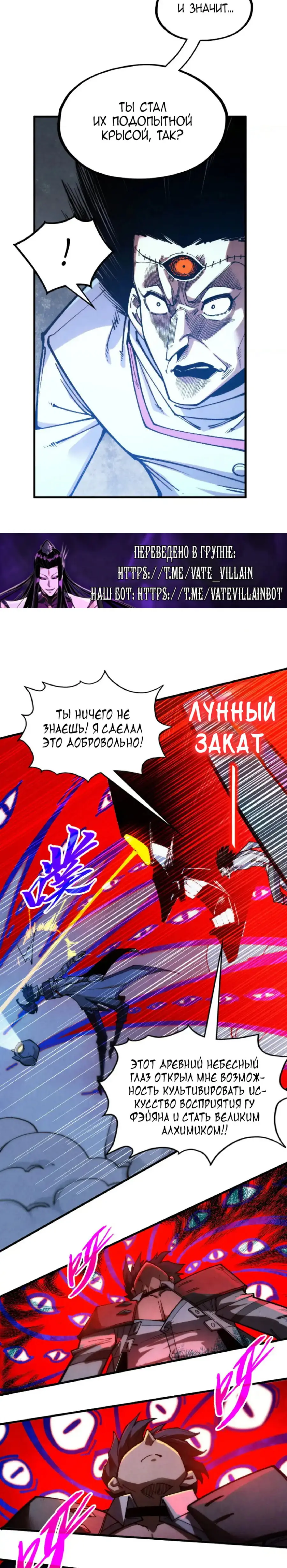 Страница 7 главы 322 манги Сильнейший во все времена / Strongest of all time