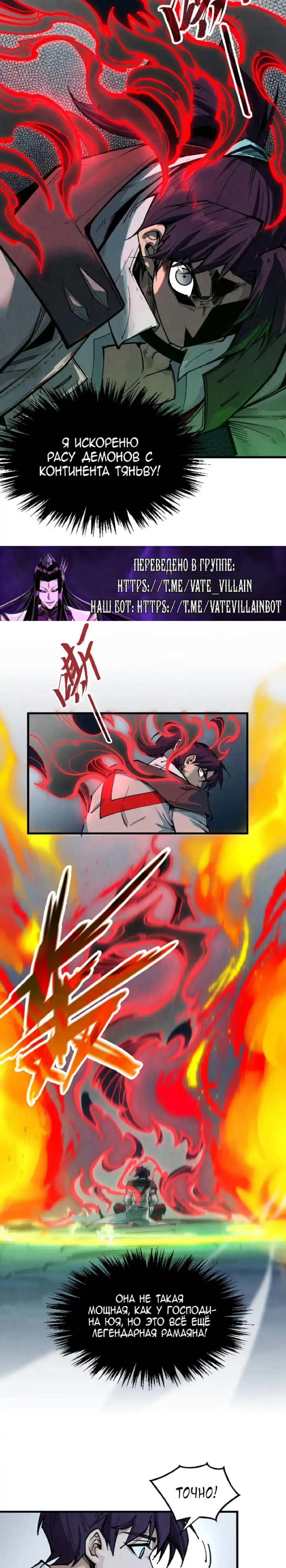 Страница 14 главы 322 манги Сильнейший во все времена / Strongest of all time