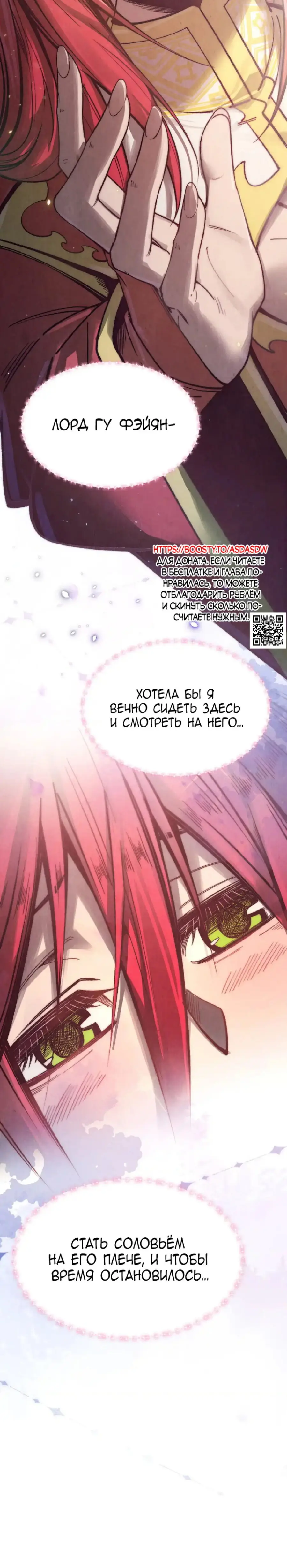 Страница 22 главы 322 манги Сильнейший во все времена / Strongest of all time