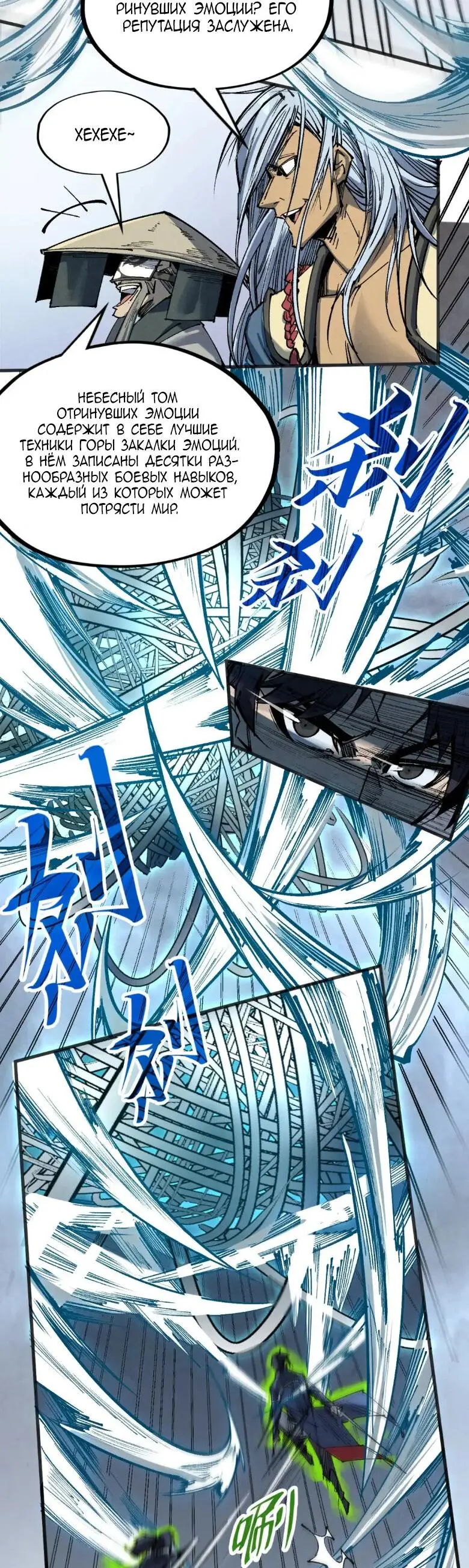 Страница 10 главы 222 манги Сильнейший во все времена / Strongest of all time