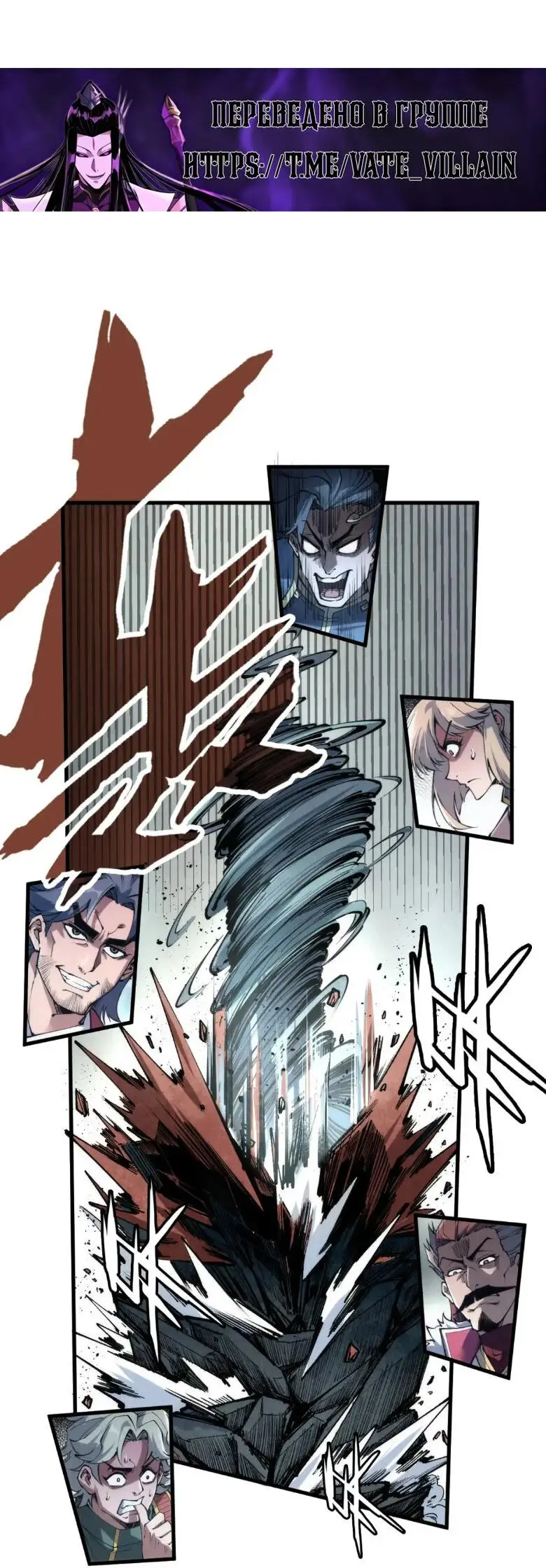 Страница 22 главы 222 манги Сильнейший во все времена / Strongest of all time