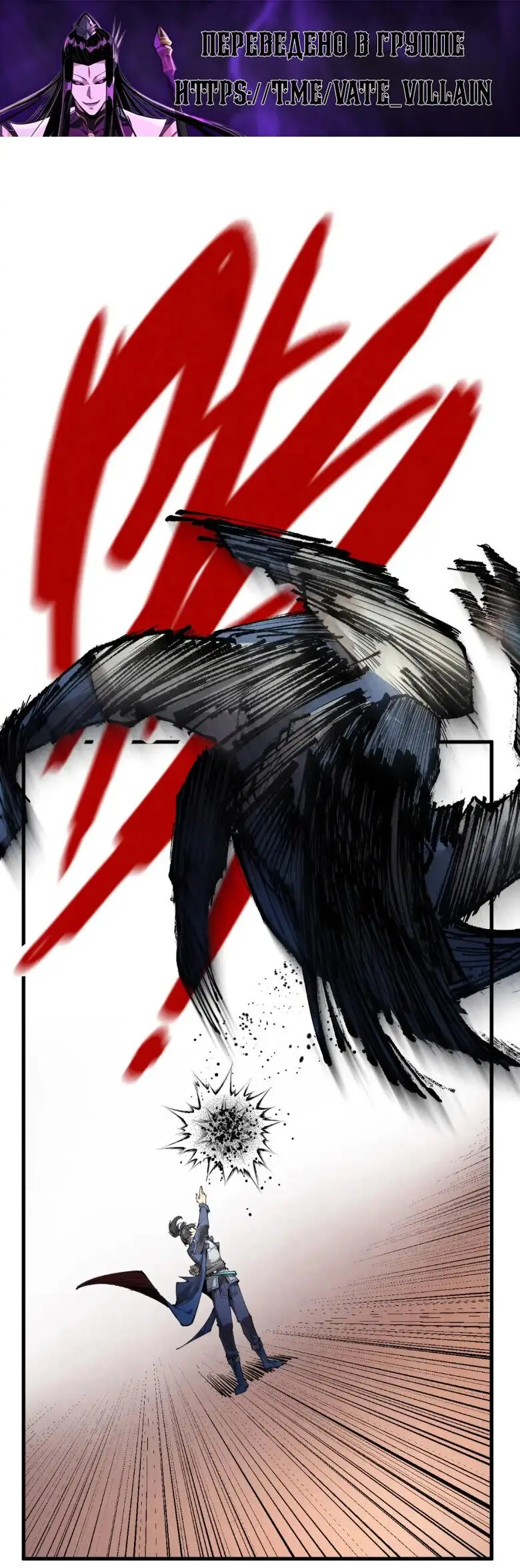 Страница 37 главы 222 манги Сильнейший во все времена / Strongest of all time