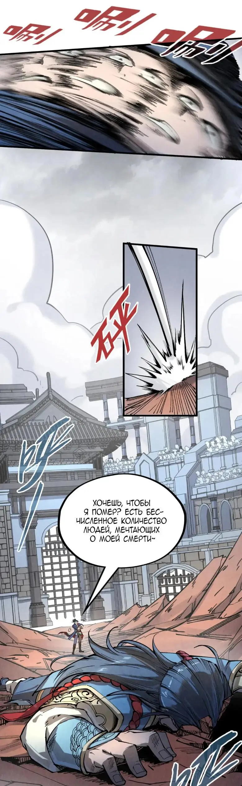 Страница 38 главы 222 манги Сильнейший во все времена / Strongest of all time
