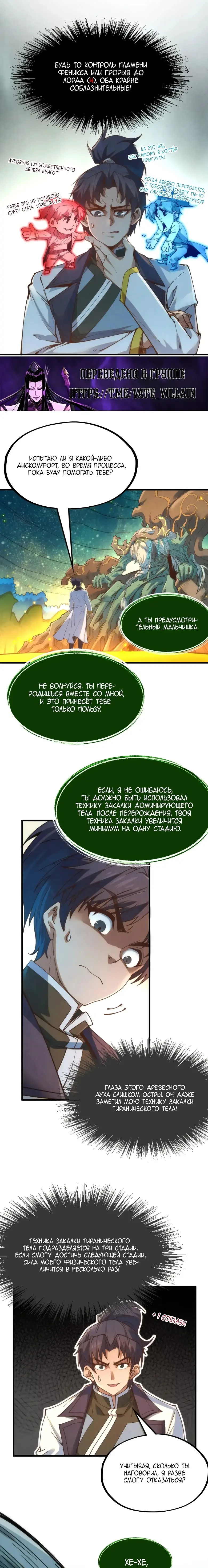 Страница 7 главы 187 манги Сильнейший во все времена / Strongest of all time