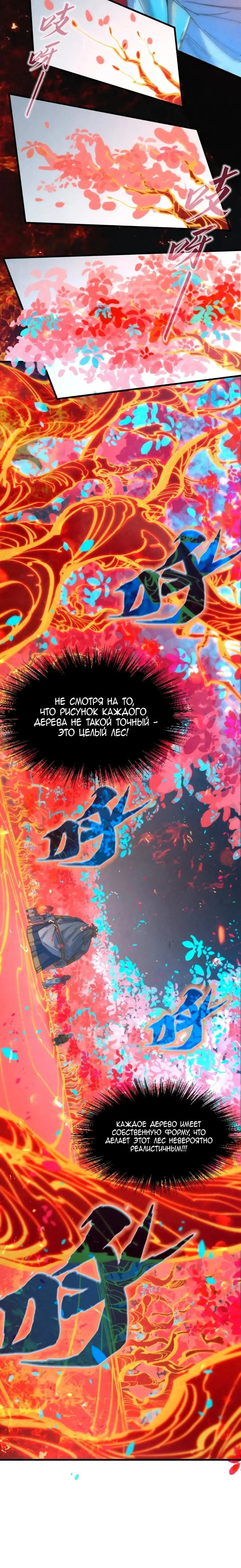 Страница 13 главы 181 манги Сильнейший во все времена / Strongest of all time