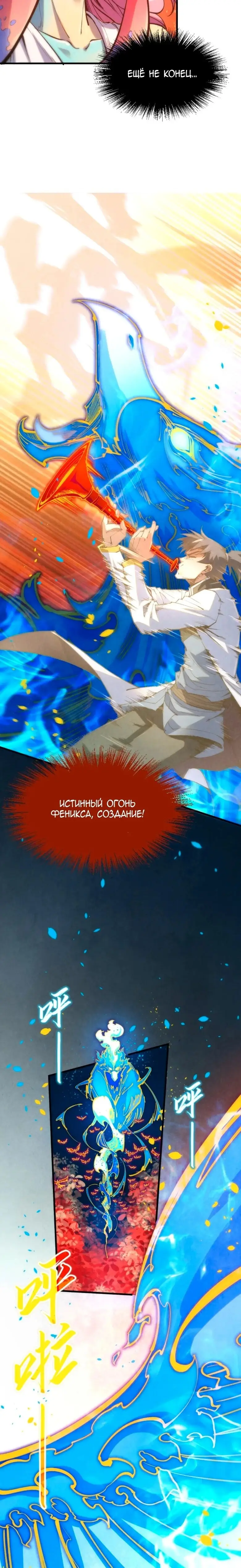 Страница 16 главы 181 манги Сильнейший во все времена / Strongest of all time