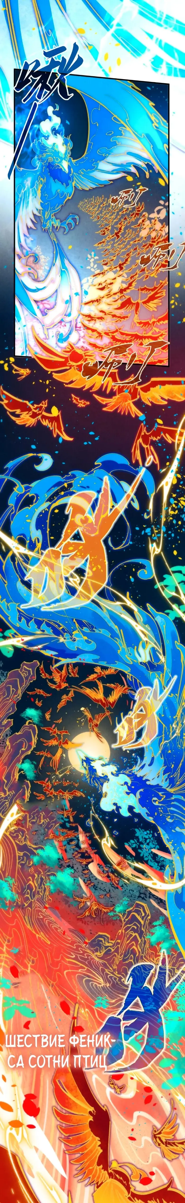 Страница 17 главы 181 манги Сильнейший во все времена / Strongest of all time