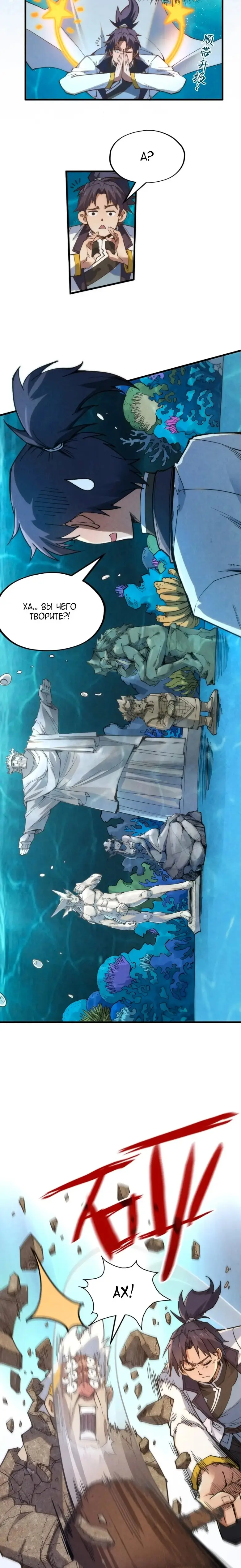 Страница 19 главы 181 манги Сильнейший во все времена / Strongest of all time