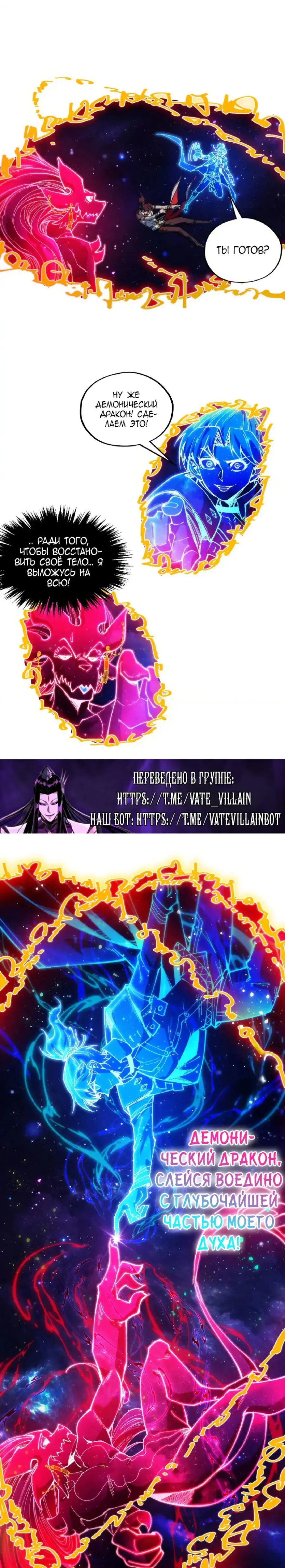 Страница 7 главы 328 манги Сильнейший во все времена / Strongest of all time