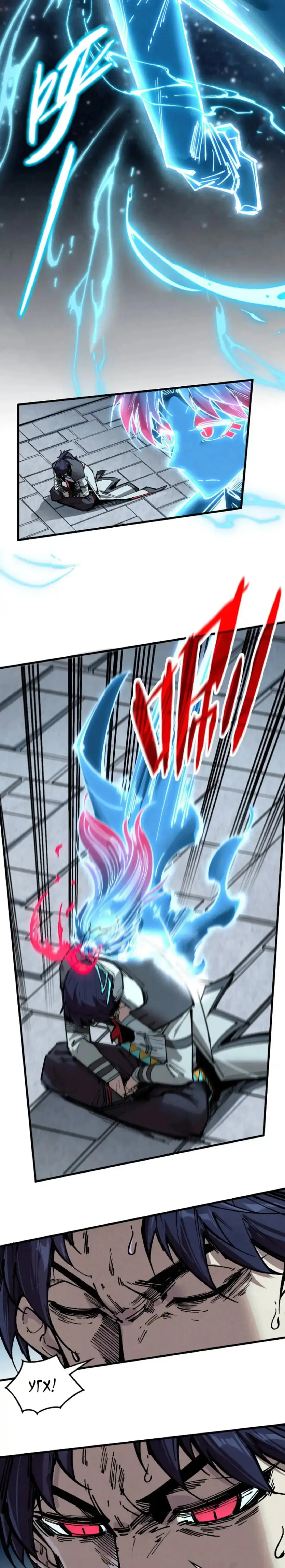 Страница 10 главы 328 манги Сильнейший во все времена / Strongest of all time