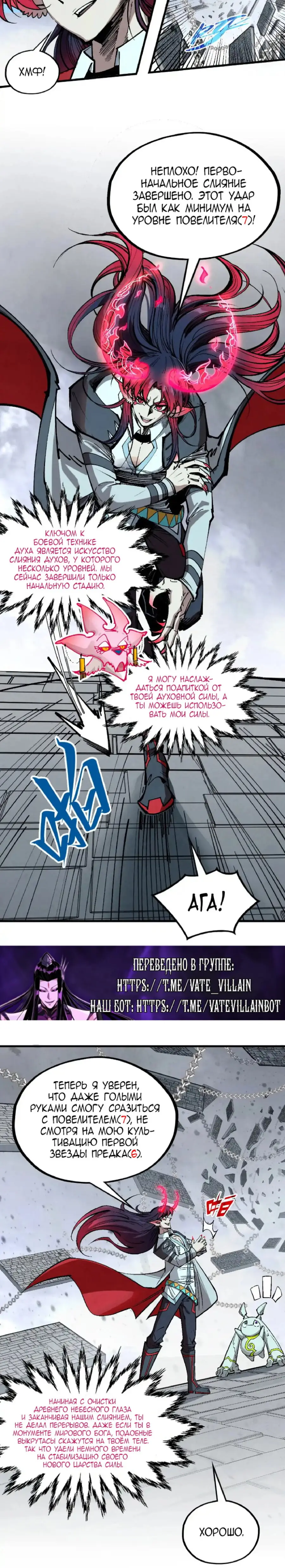 Страница 12 главы 328 манги Сильнейший во все времена / Strongest of all time
