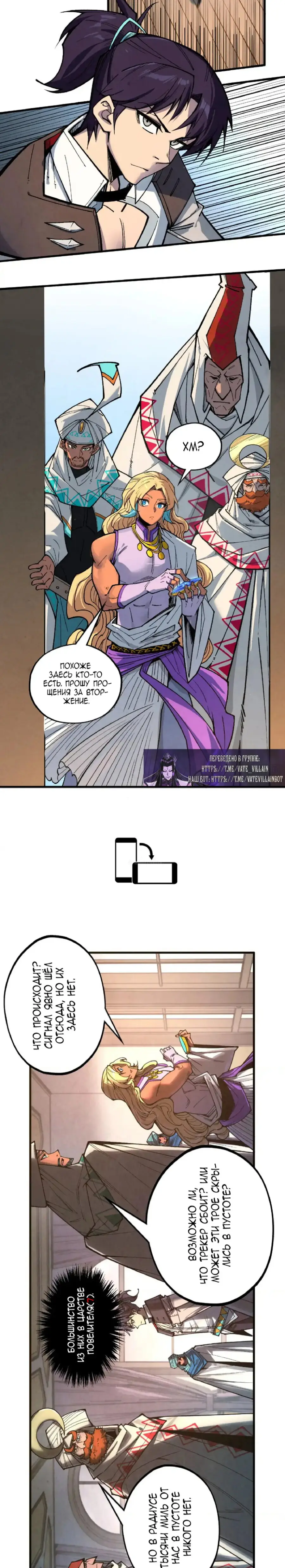 Страница 16 главы 328 манги Сильнейший во все времена / Strongest of all time