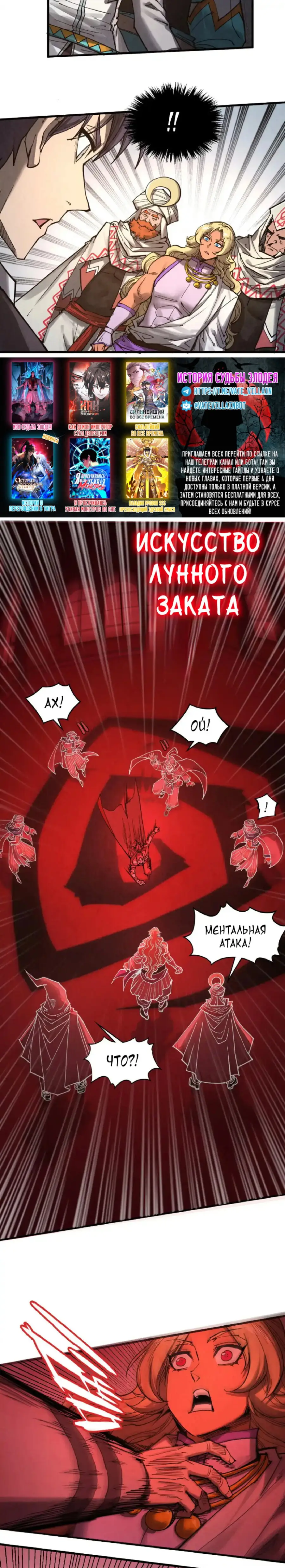 Страница 20 главы 328 манги Сильнейший во все времена / Strongest of all time