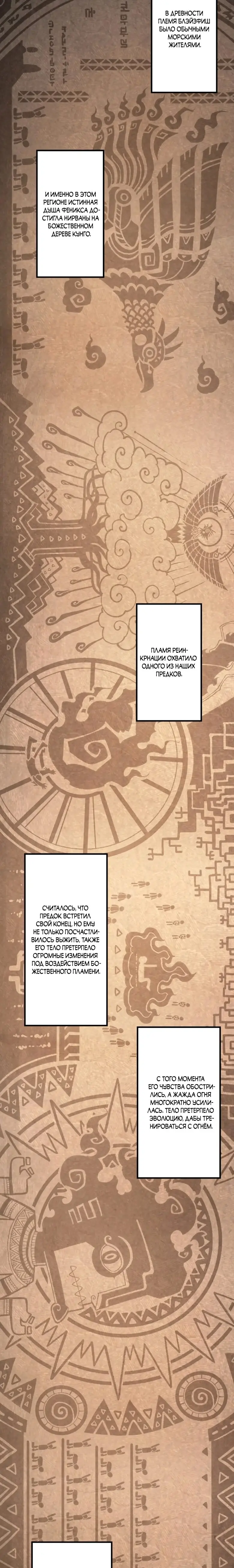 Страница 5 главы 182 манги Сильнейший во все времена / Strongest of all time