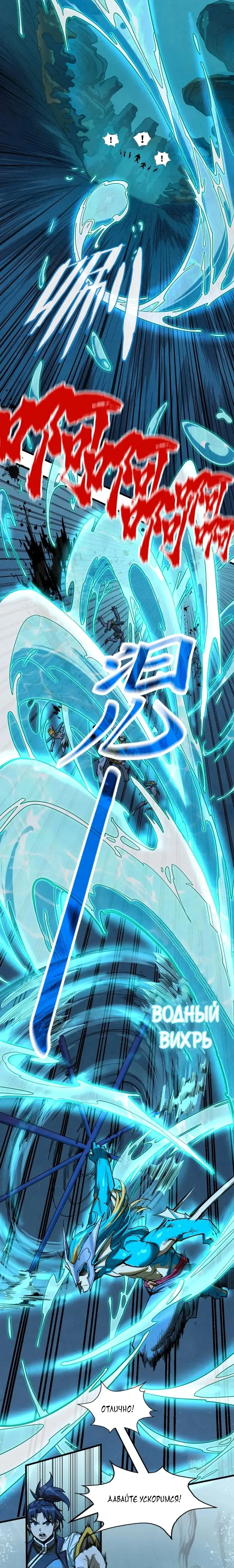 Страница 13 главы 182 манги Сильнейший во все времена / Strongest of all time
