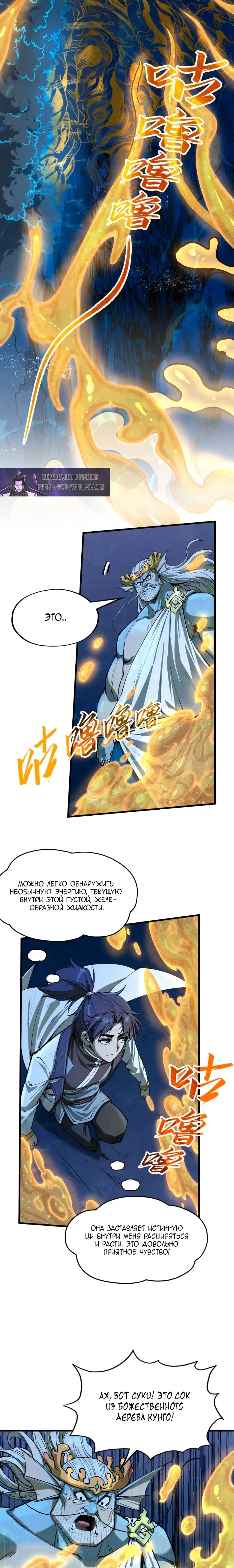 Страница 17 главы 182 манги Сильнейший во все времена / Strongest of all time