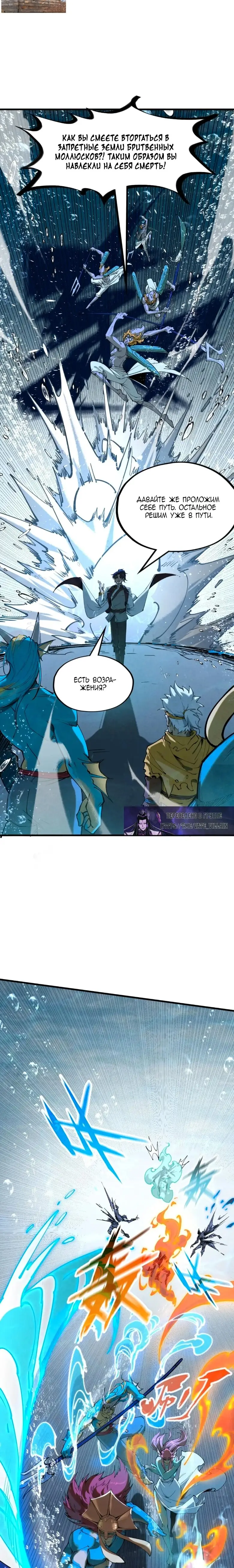 Страница 19 главы 182 манги Сильнейший во все времена / Strongest of all time