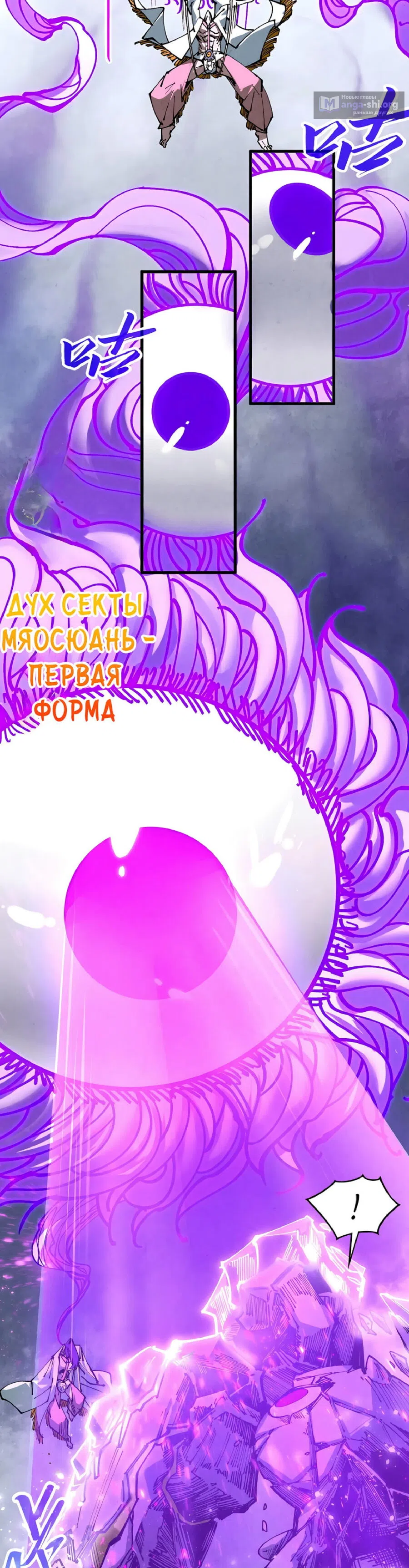 Страница 17 главы 428 манги Сильнейший во все времена / Strongest of all time
