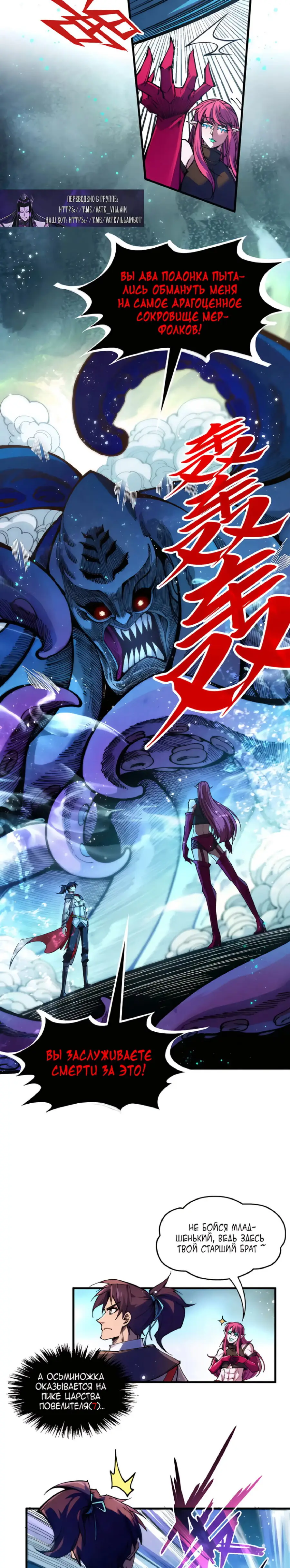 Страница 4 главы 324 манги Сильнейший во все времена / Strongest of all time
