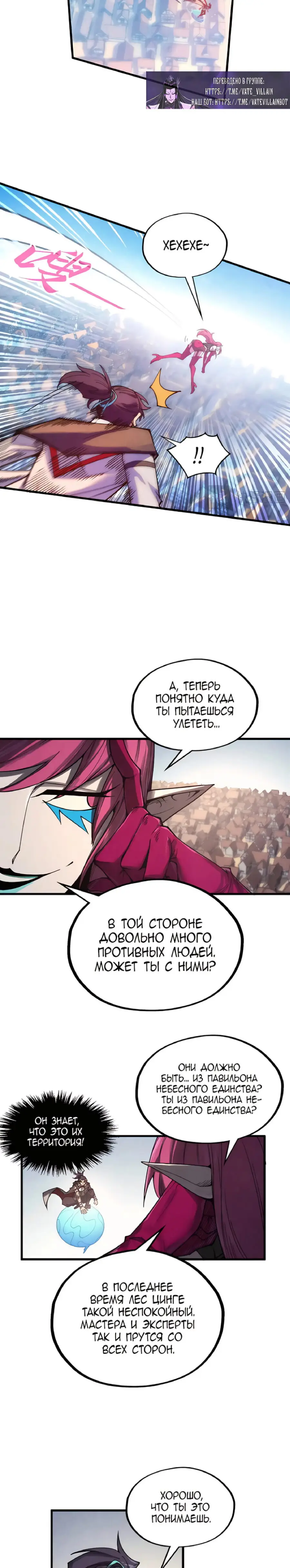 Страница 10 главы 324 манги Сильнейший во все времена / Strongest of all time