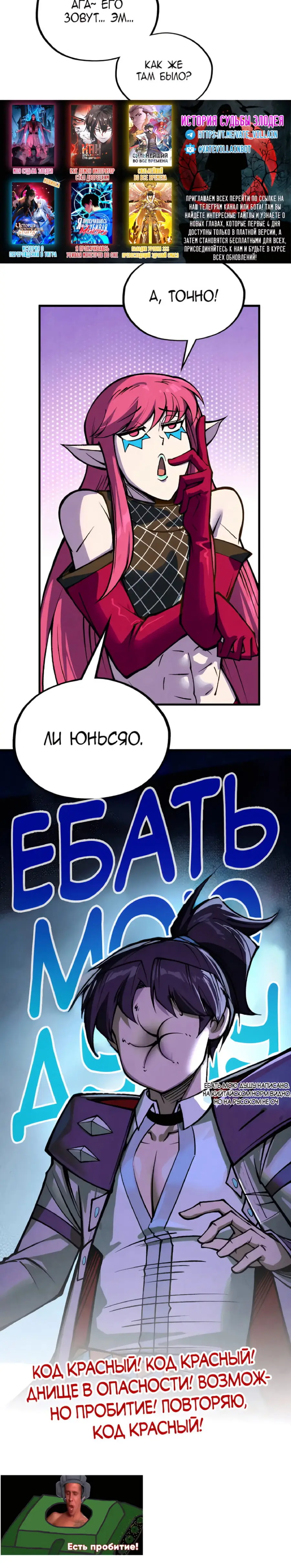 Страница 20 главы 324 манги Сильнейший во все времена / Strongest of all time