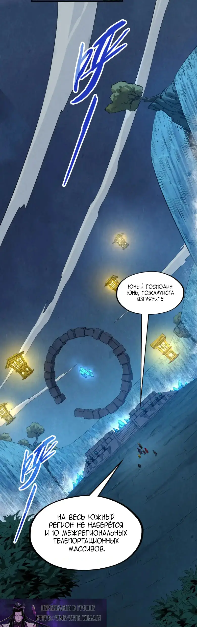 Страница 6 главы 291 манги Сильнейший во все времена / Strongest of all time