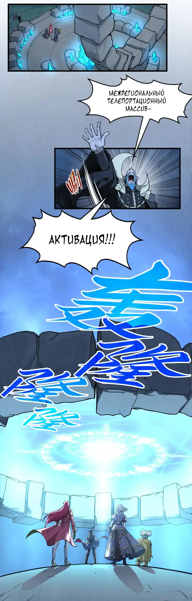 Страница 8 главы 291 манги Сильнейший во все времена / Strongest of all time