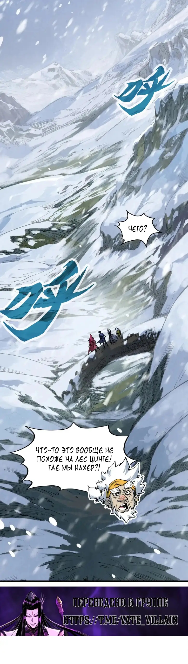 Страница 12 главы 291 манги Сильнейший во все времена / Strongest of all time