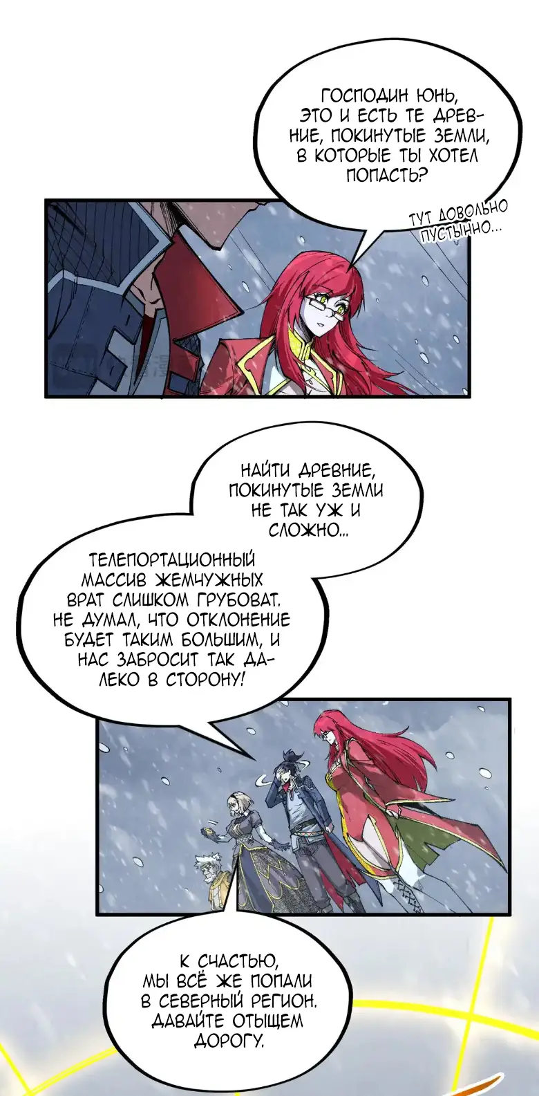 Страница 13 главы 291 манги Сильнейший во все времена / Strongest of all time