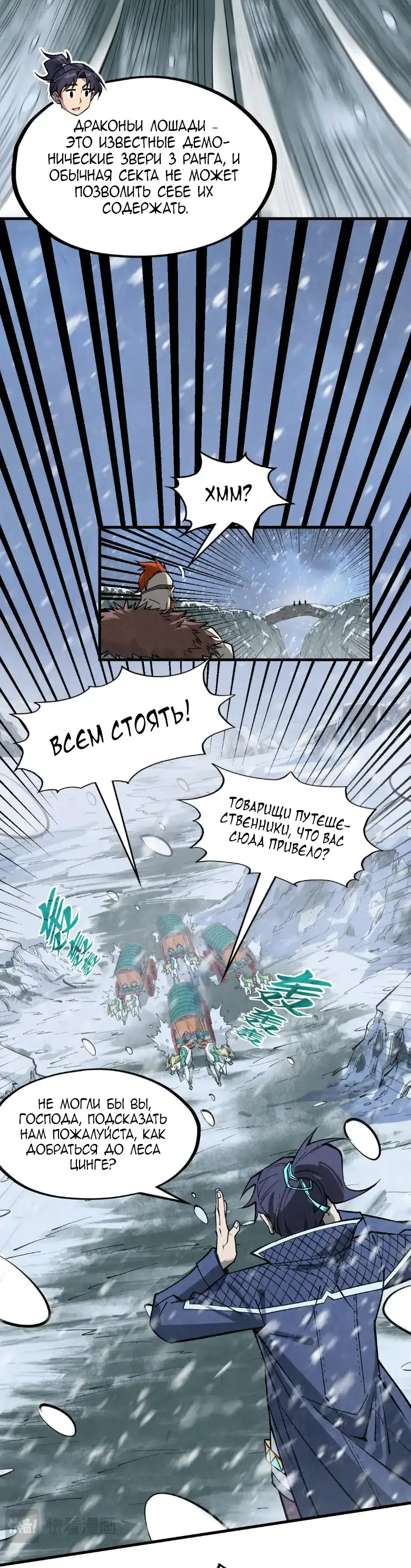 Страница 17 главы 291 манги Сильнейший во все времена / Strongest of all time