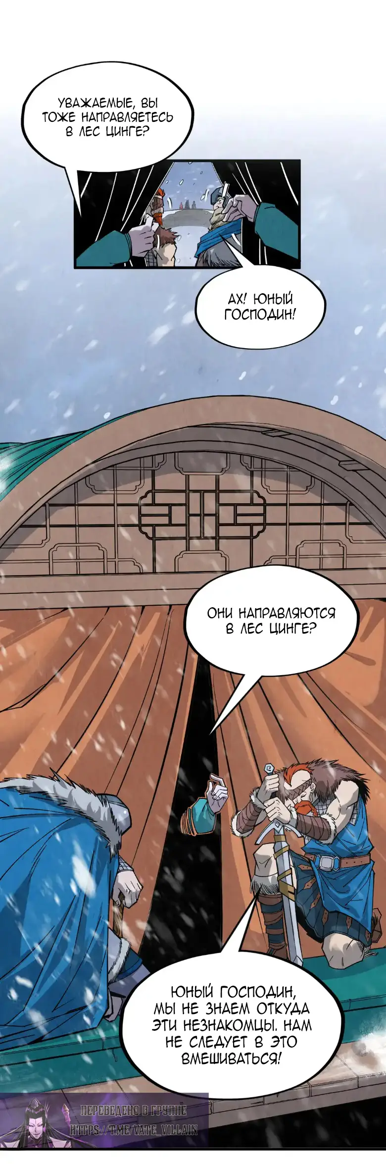 Страница 19 главы 291 манги Сильнейший во все времена / Strongest of all time