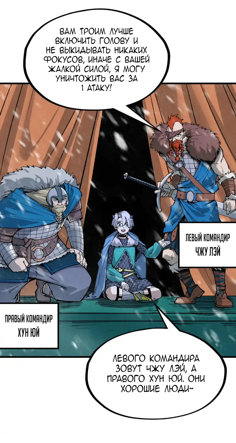 Страница 25 главы 291 манги Сильнейший во все времена / Strongest of all time