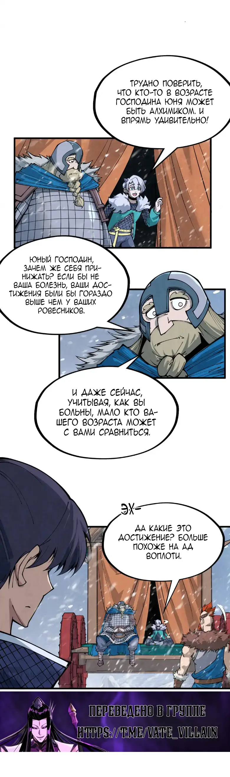 Страница 30 главы 291 манги Сильнейший во все времена / Strongest of all time
